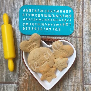 Алфавит штамп №1