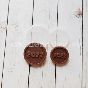 Силиконовая форма "Монетка 2022"