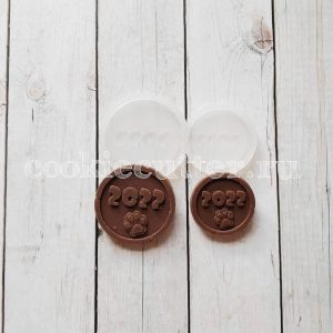 Силиконовая форма "Монетка 2022 с лапкой"