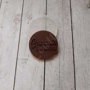 Силиконовая форма "Спасибо за заказ"