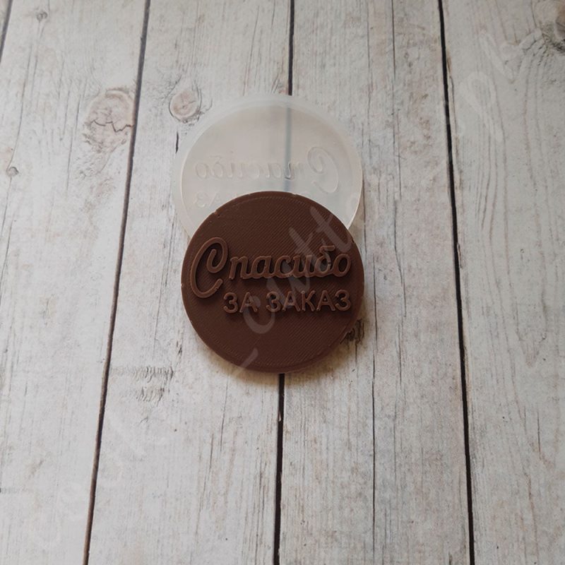 Силиконовая форма "Спасибо за заказ"