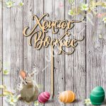 Топпер "Христос Воскрес"