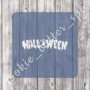 Трафарет "Хэллоуин №4"