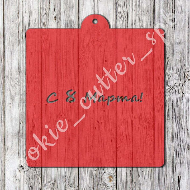 Трафарет “С 8 Марта №2”