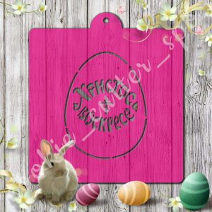 Трафарет + вырубка "Пасхальное яйцо №5"