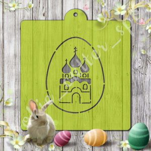Трафарет + вырубка "Пасхальное яйцо №6"