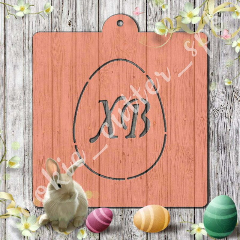 Трафарет + вырубка "Пасхальное яйцо №9"