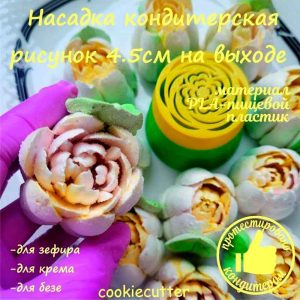 Насадка для кондитерского мешка Тюльпан 2XL №10