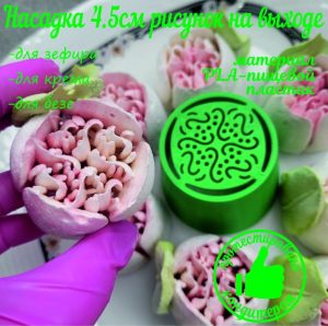 Насадка «Тюльпан 2XL №13» для кондитерских мешков