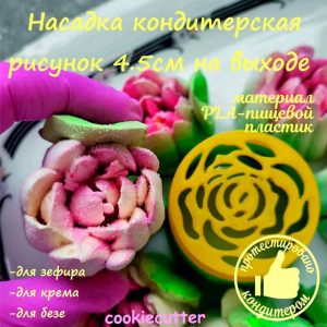 Насадка для кондитерского мешка Тюльпан 2XL №9